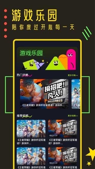 樱花迷你秀app下载安装截图2