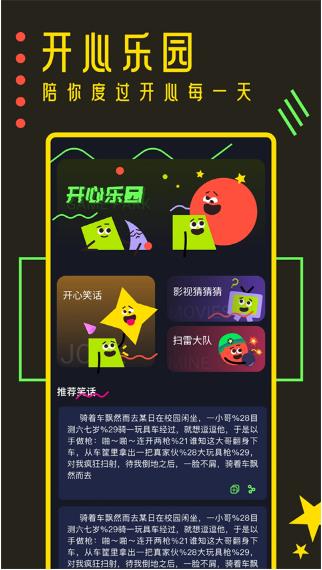 樱花迷你秀app下载安装截图1