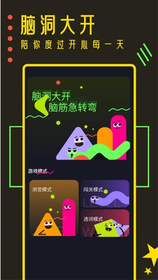 樱花迷你秀app下载安装截图4