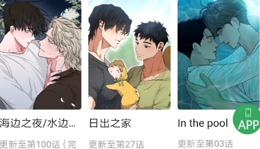 一耽女孩版本下载