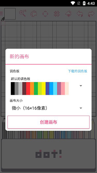dotpict像素绘画中文版app下载