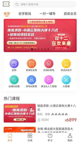 小滴课堂app下载安装截图1