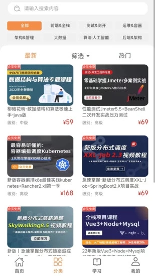 小滴课堂app下载安装截图2