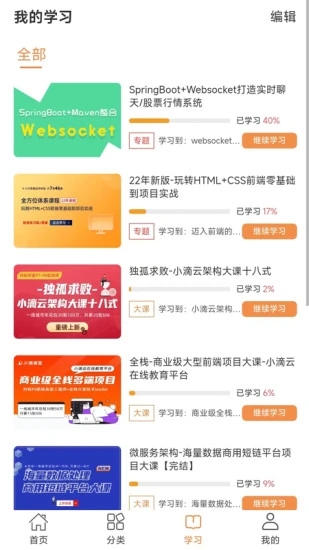 小滴课堂app下载安装截图3