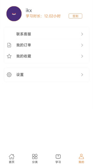 小滴课堂app下载安装截图4