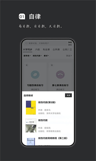 疯狂刷题app下载截图1