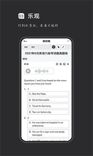疯狂刷题app下载截图3