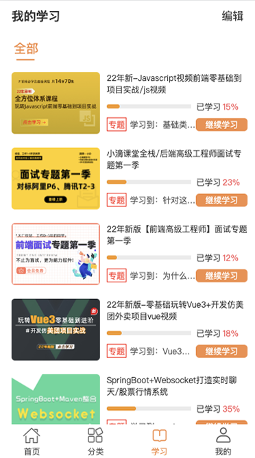 小滴课堂app下载安装