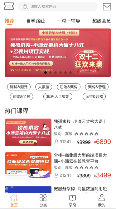 小滴课堂app下载安装