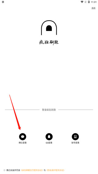 疯狂刷题app下载