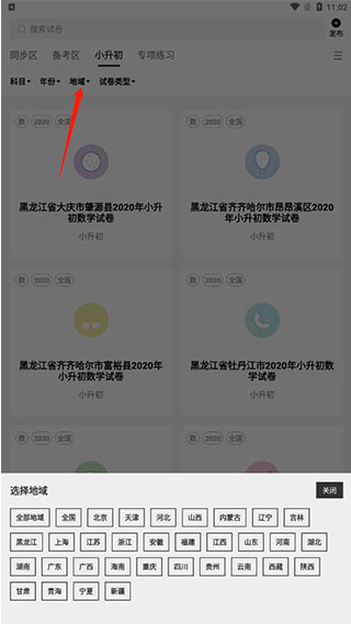 疯狂刷题app下载