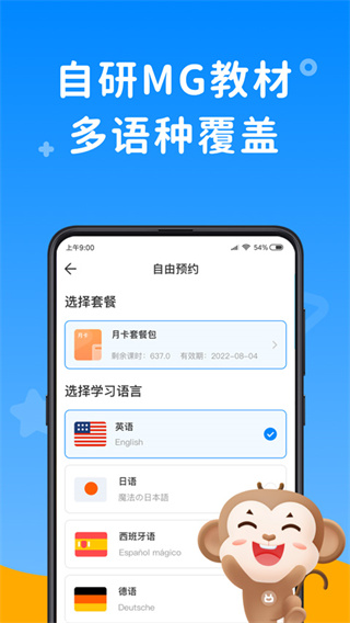 说客英语手机版app下载截图1