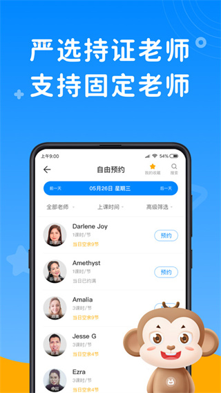说客英语手机版app下载截图3