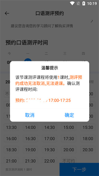 说客英语手机版app下载