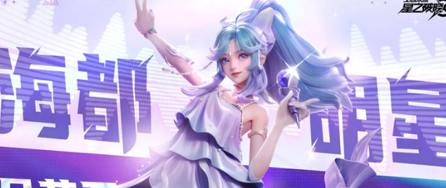 星之破晓朵莉亚好不好用