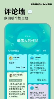 波点音乐app下载安装截图1