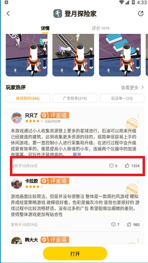 摸摸鱼下载手机版免费安装