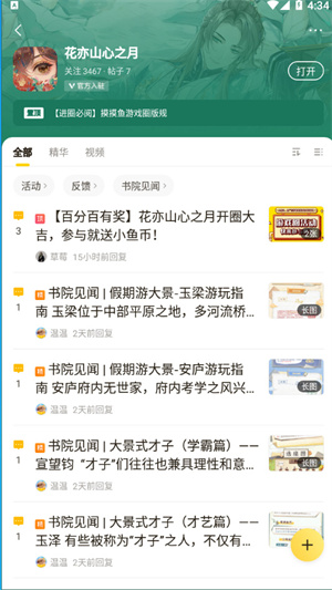 摸摸鱼下载手机版免费安装