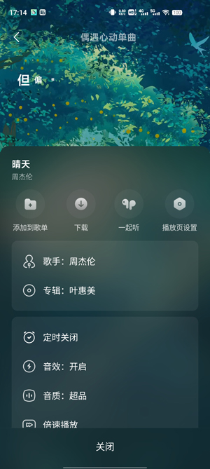 波点音乐app下载安装
