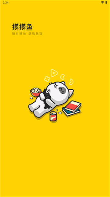 摸摸鱼下载正版免费下载没有广告截图1