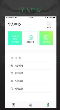 威马智行app下载安装截图1