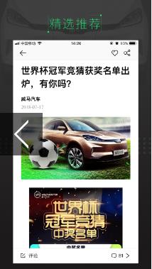 威马智行app下载安装截图4