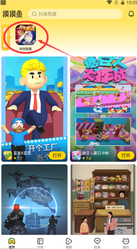 摸摸鱼下载正版免费下载没有广告