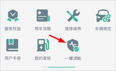 威马智行app下载安装