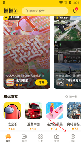 摸摸鱼正版下载安装最新版