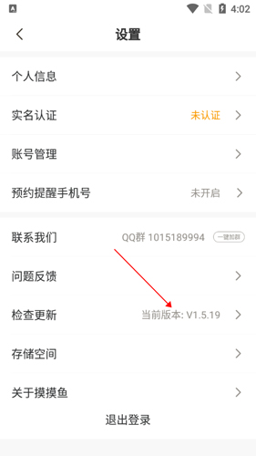 摸摸鱼正版下载安装最新版