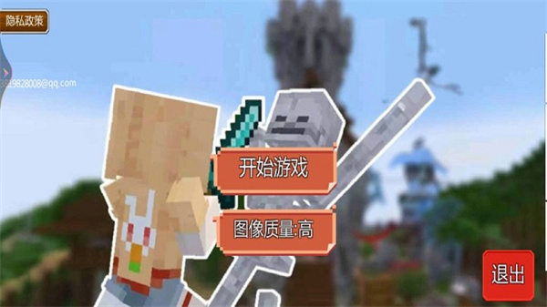 像素沙盒冒险世界下载安装截图2