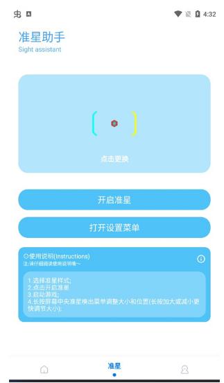 和平精英殇痕画质助手截图3