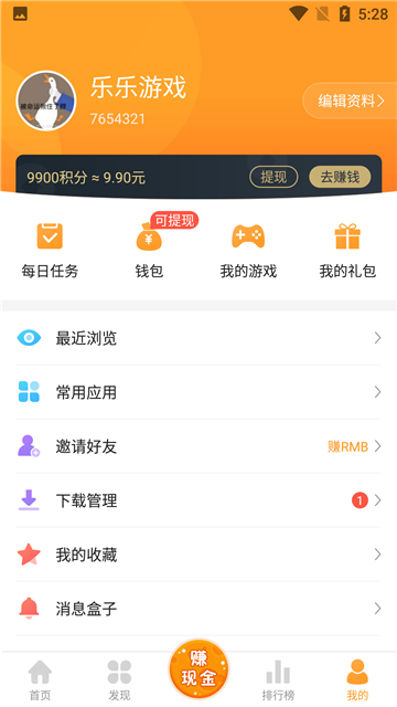 乐乐游戏免费安装最新版截图4