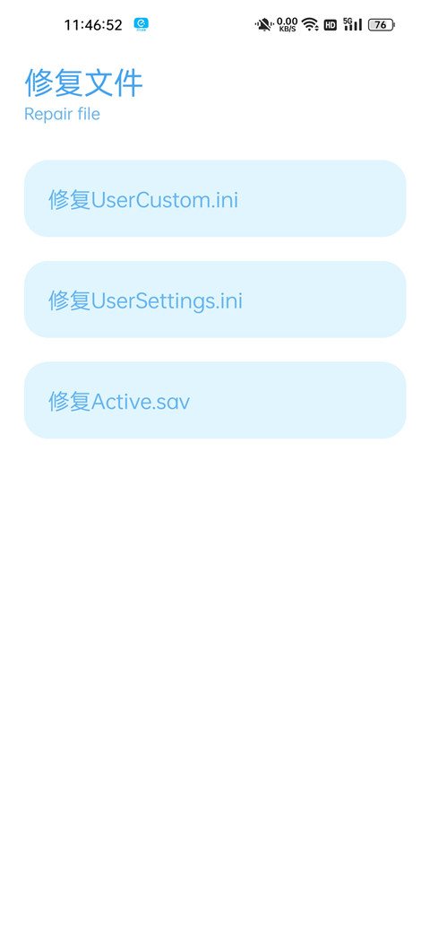 和平精英殇痕画质助手