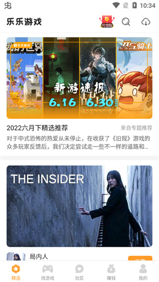 乐乐游戏免费安装最新版