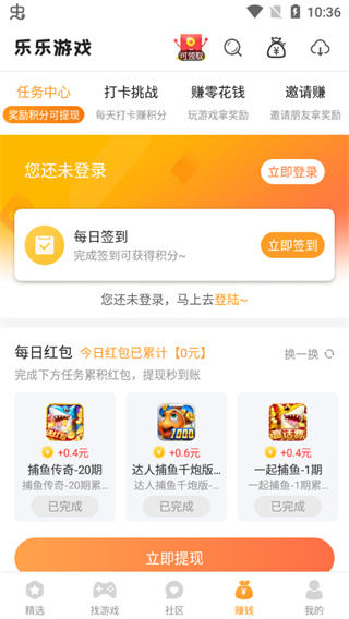 乐乐游戏免费安装最新版