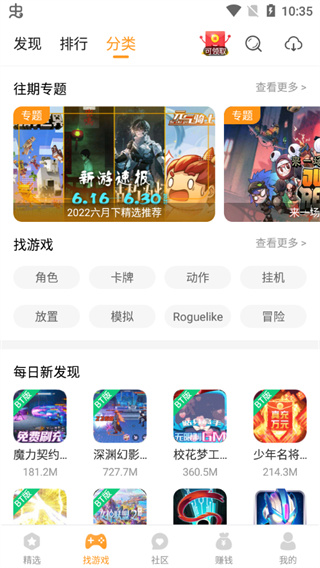 乐乐游戏免费安装最新版