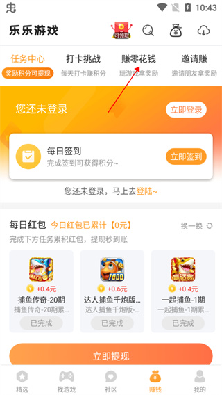乐乐游戏免费安装最新版