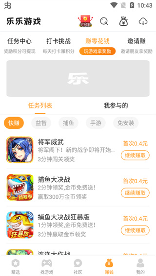 乐乐游戏免费安装最新版