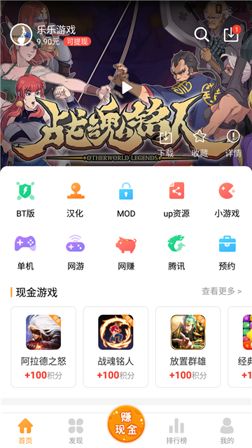 乐乐游戏盒安卓版(正版)v3.6.0.1免费下载截图1