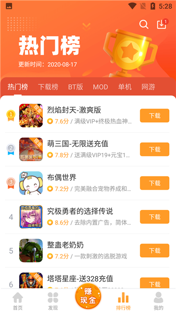 乐乐游戏盒安卓版(正版)v3.6.0.1免费下载截图3