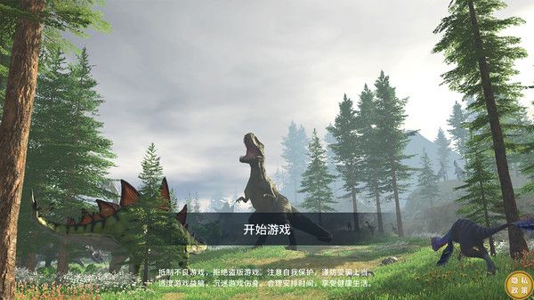 暴虐恐龙手机版下载