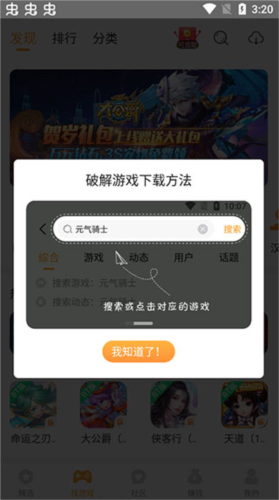 乐乐游戏盒安卓版(正版)v3.6.0.1免费下载