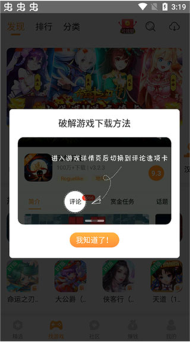 乐乐游戏盒安卓版(正版)v3.6.0.1免费下载