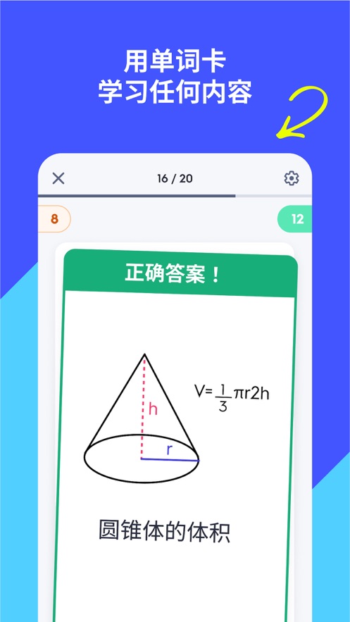 quizlet安卓版下载截图4