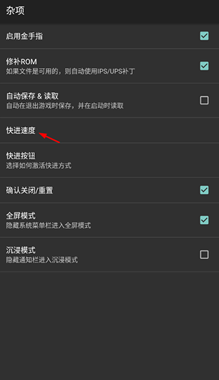 gba模拟器安卓版下载中文版(myboy模拟器)