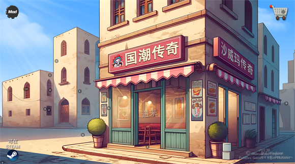 国潮沙威玛传奇正版手游下载