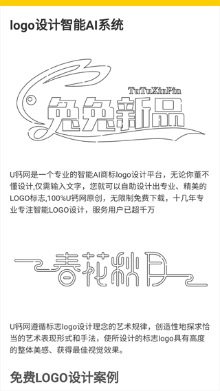 u钙网app下载安装截图4