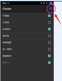 gba模拟器中文版下载带金手指(myboy模拟器)