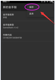 gba模拟器中文版下载带金手指(myboy模拟器)